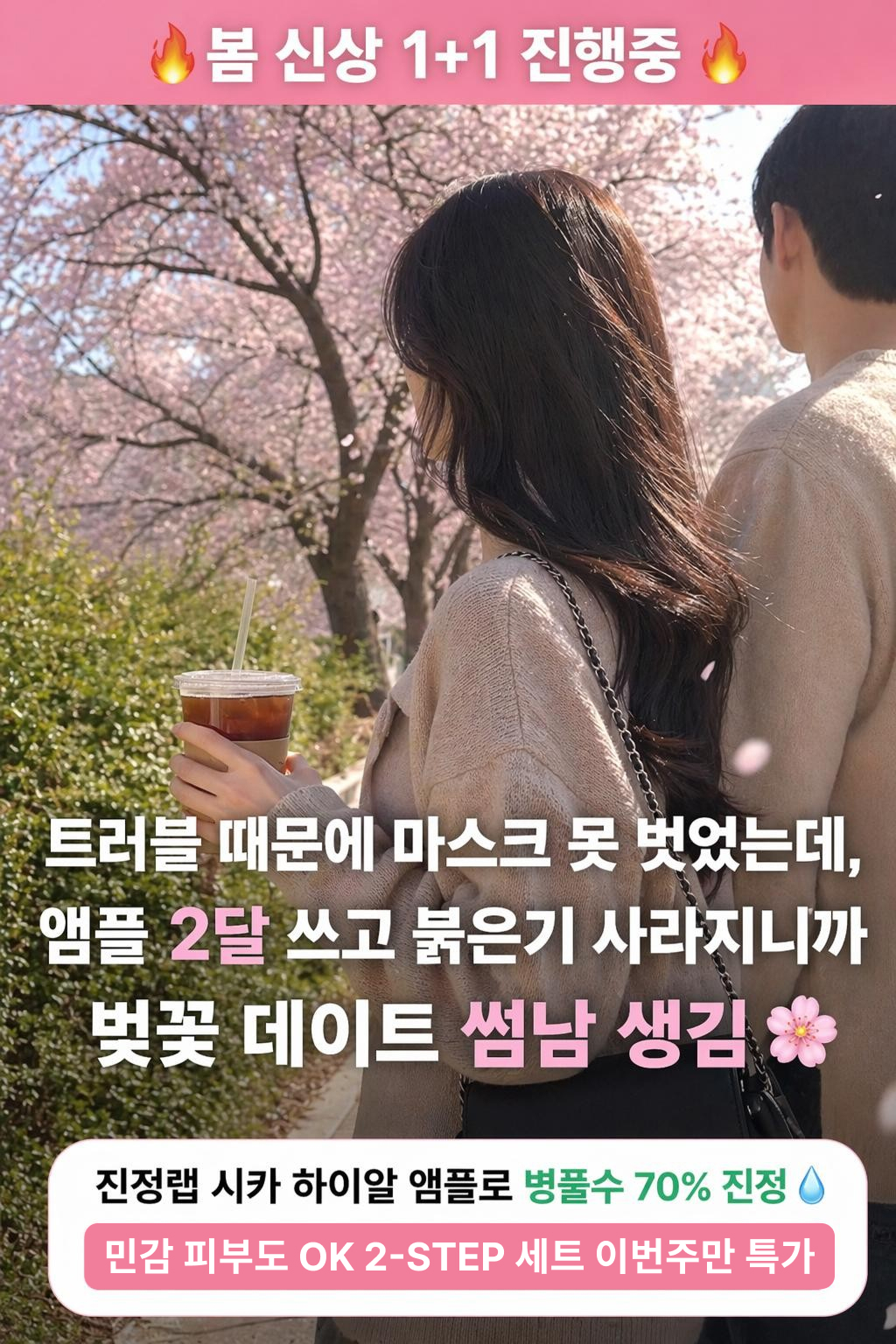 왕홍 메이크오버